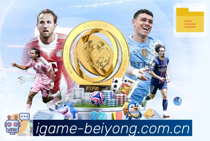 <strong>爱游戏</strong>安全提示更清楚